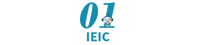 2020《成都重庆站》IEIC国际教育在线峰会