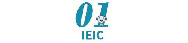 2020《北京站》IEIC国际教育在线峰会