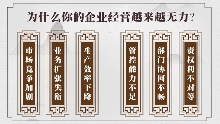 2020人人成为经营者”旌华阿米巴精品班 5月16-17日荣耀开讲