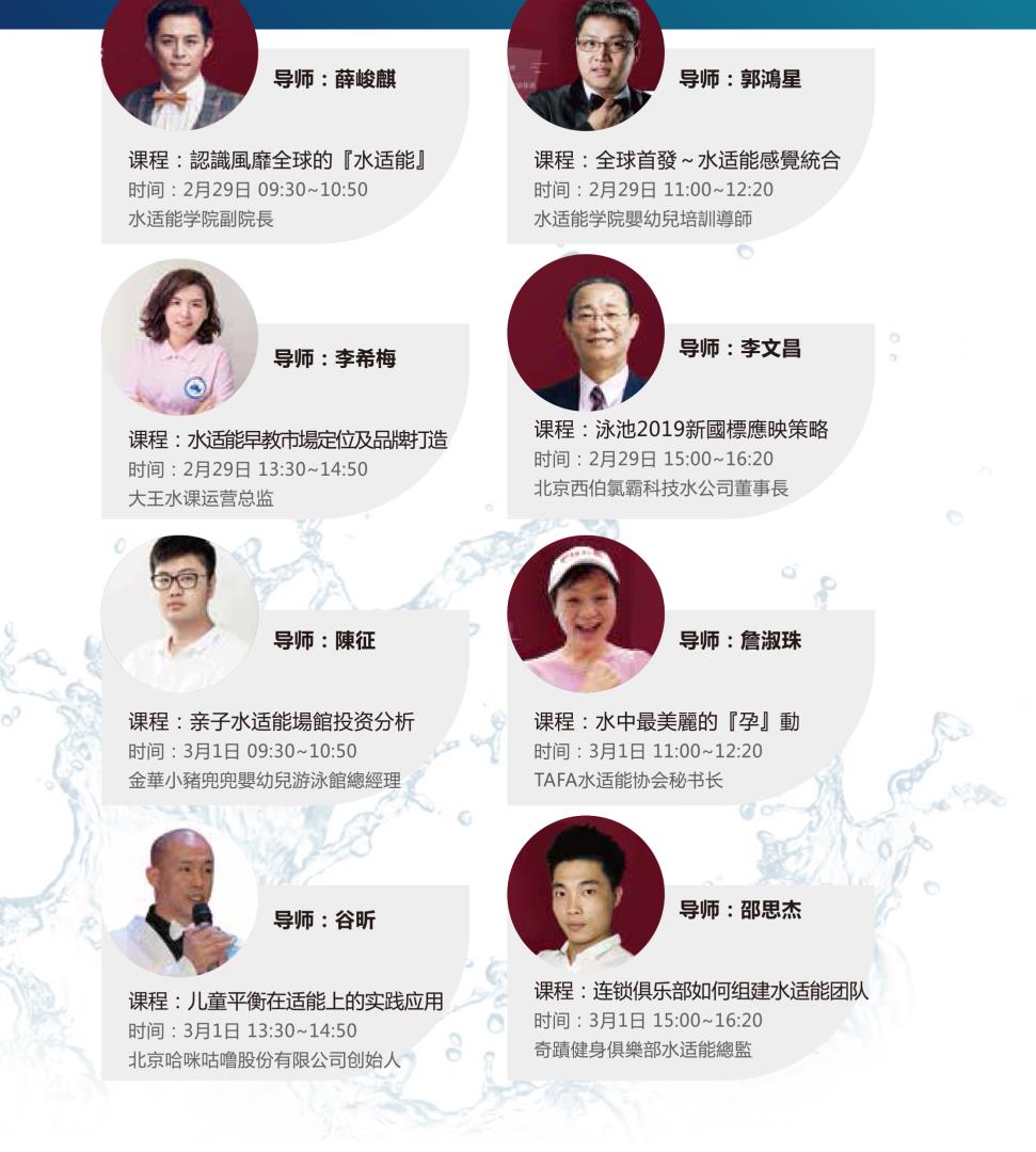 2020CSE中国国际婴幼儿游泳高峰论坛暨上海国际婴幼儿产业展览会