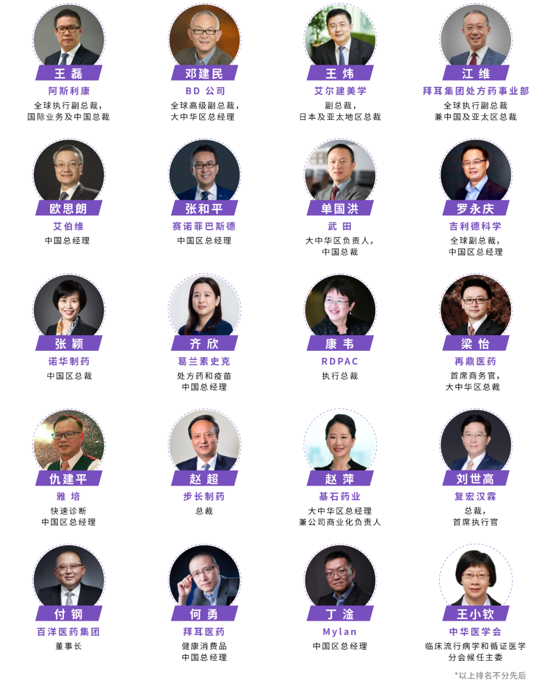 思齐医学市场年会(第五届)
