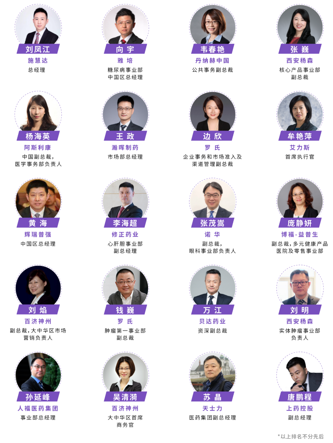 思齐医学市场年会(第五届)
