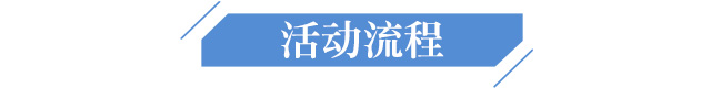 携手共赢-筑梦未来——2020新工派灵活用工项目峰会