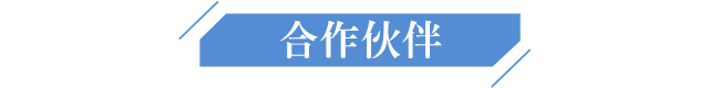 携手共赢-筑梦未来——2020新工派灵活用工项目峰会