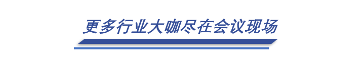 2020全国汽车整车物流发展大会