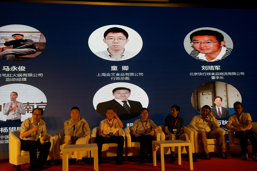 2020第四届中国餐饮与冷链物流创新发展高峰论坛