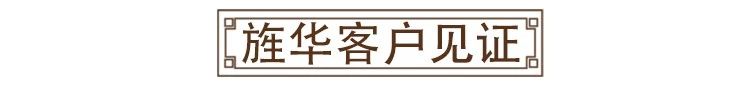 人人成为经营者“旌华阿米巴精品班”9月5—6日重庆