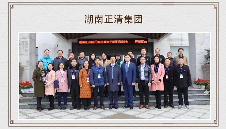 人人成为经营者“旌华阿米巴精品班”9月5—6日重庆