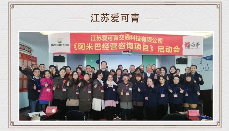 人人成为经营者“旌华阿米巴精品班”9月5—6日重庆