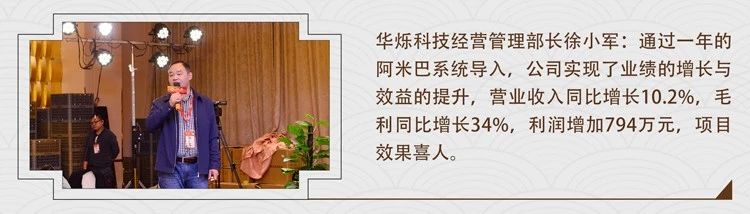 人人成为经营者“旌华阿米巴精品班”9月5—6日重庆