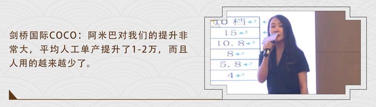 人人成为经营者“旌华阿米巴精品班”9月5—6日重庆