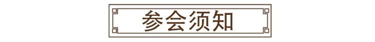 人人成为经营者“旌华阿米巴精品班”9月12—13日北京