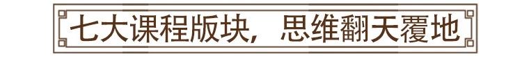 人人成为经营者“旌华阿米巴精品班”9月12—13日北京