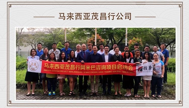 人人成为经营者“旌华阿米巴精品班”9月12—13日北京
