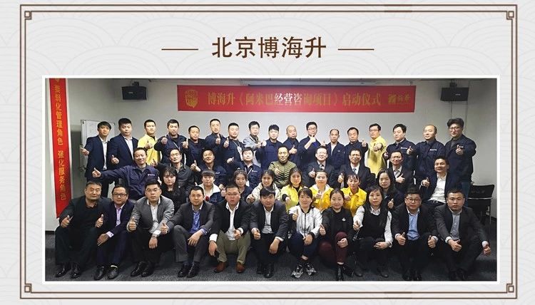 人人成为经营者“旌华阿米巴精品班”9月12—13日北京