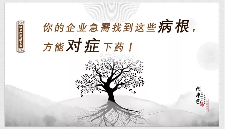 人人成为经营者“旌华阿米巴精品班”9月12—13日北京
