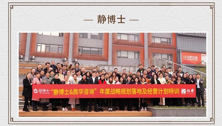 人人成为经营者“旌华阿米巴精品班”9月12—13日北京