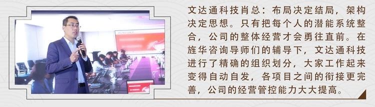 人人成为经营者“旌华阿米巴精品班”9月12—13日北京