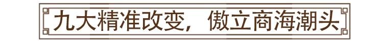 人人成为经营者“旌华阿米巴精品班”9月12—13日北京