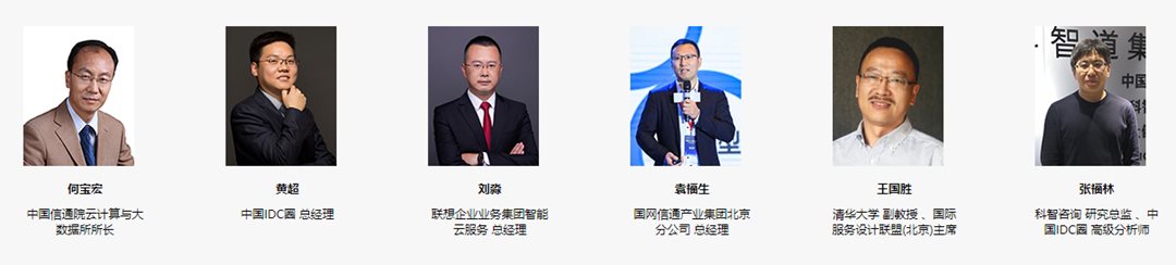 第十六届中国IDC产业年度大典