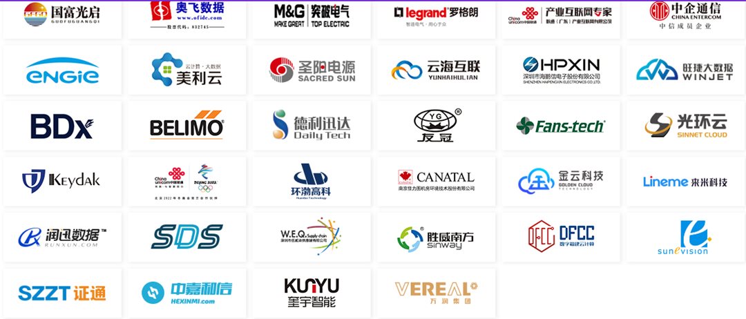 第十五届中国IDC产业年度大典