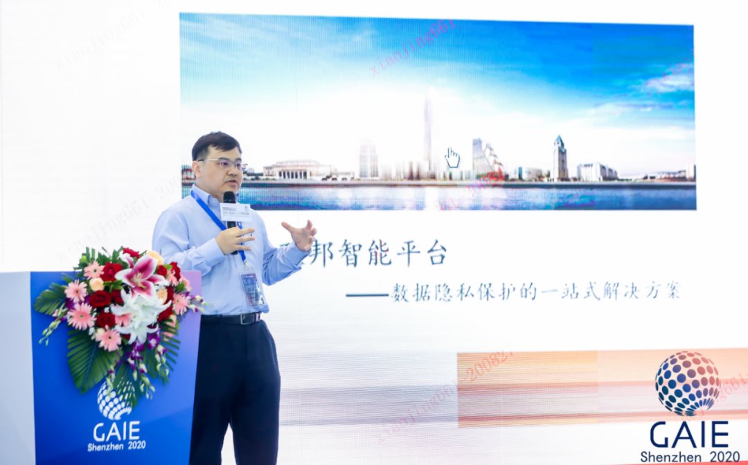 第二届深圳（国际）人工智能展开幕式暨数字经济峰会