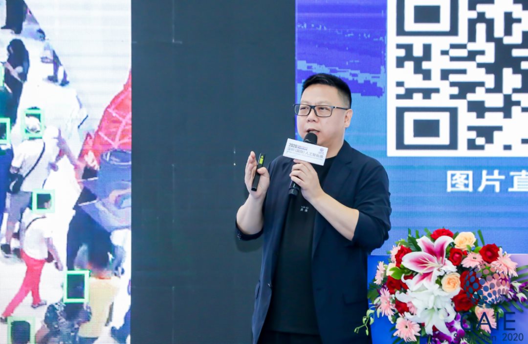 第二届深圳（国际）人工智能展开幕式暨数字经济峰会