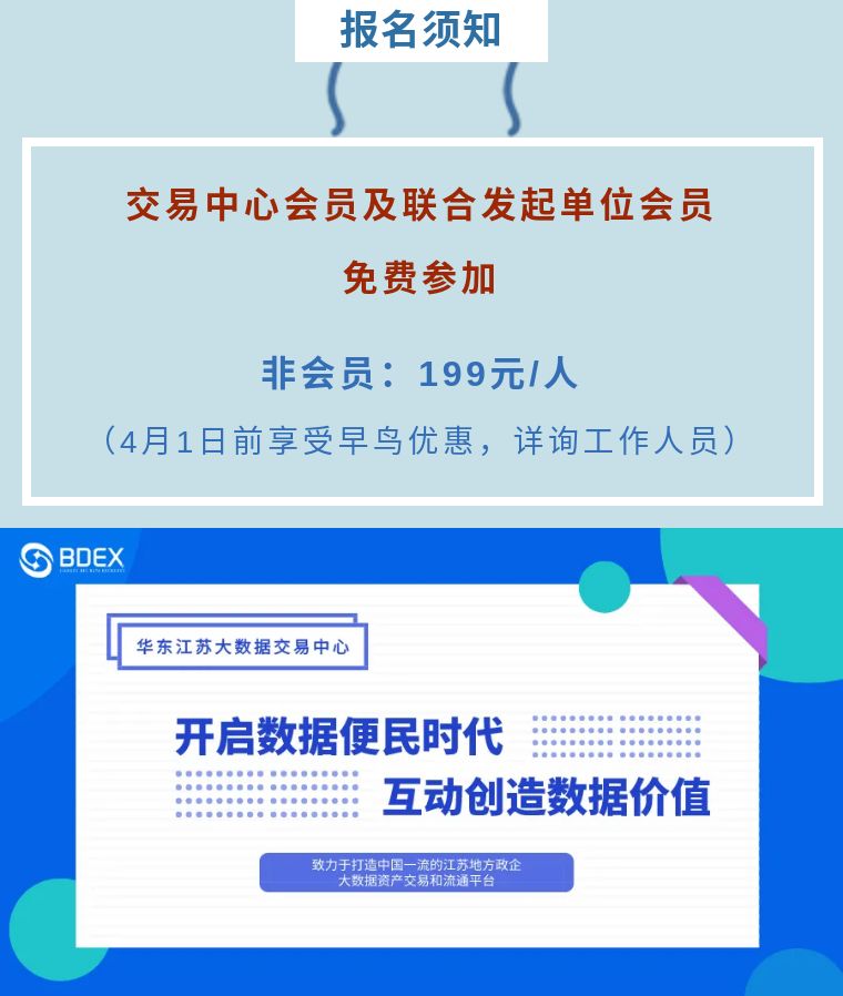 数智物流 · 共话未来 | 2021数智物流产业论坛