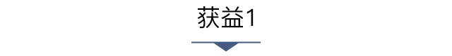 企业私董小茶局：大客户营销怎么做？