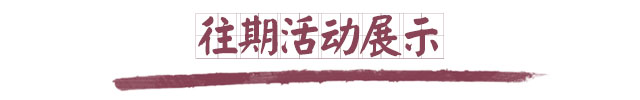 企业私董茶局：大客户营销怎么做？_证书认证_门票优惠_活动家官网报名