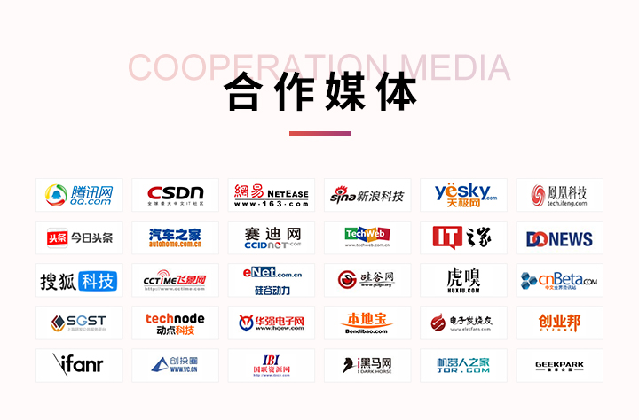 OFweek 中国（国际）半导体技术在线会议