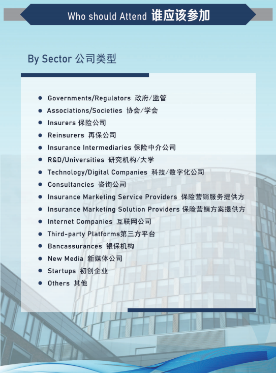 研讨 | 交流：2021中国保险营销与渠道创新峰会_门票优惠_活动家官网报名