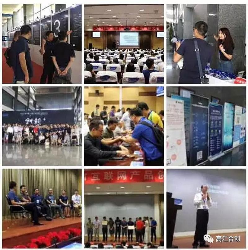 2021年（第五届）中国IT互联网产品创新大会-数据赋能产品创新（北京）
