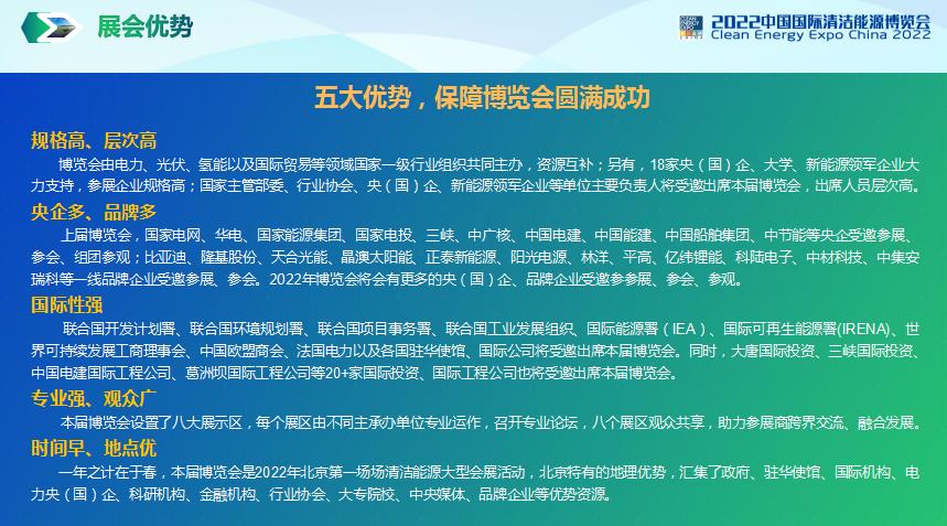 2022中国国际储能技术与应用展览会