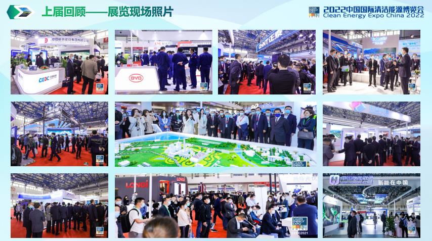 2022/2023中国国际储能技术与应用展览会