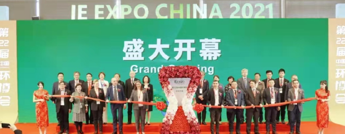 2022年4月上海环博会水展·固废展·大气展·土壤展
