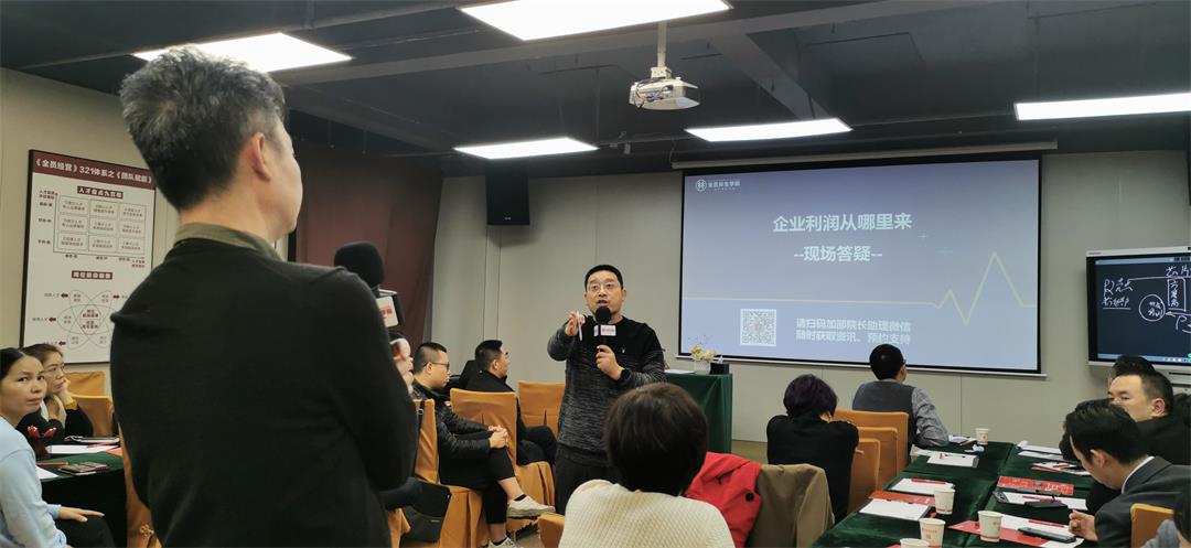 《经营实战会》--疫情常态化下企业如何应对