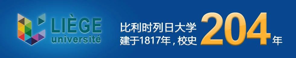 4月9-10日比利时列日大学高商管理学院EMBA公开课《领导力艺术》