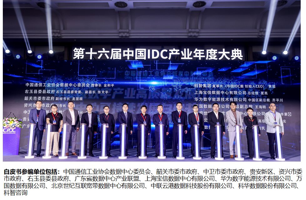 区域数字产业高质量发展（北京）论坛