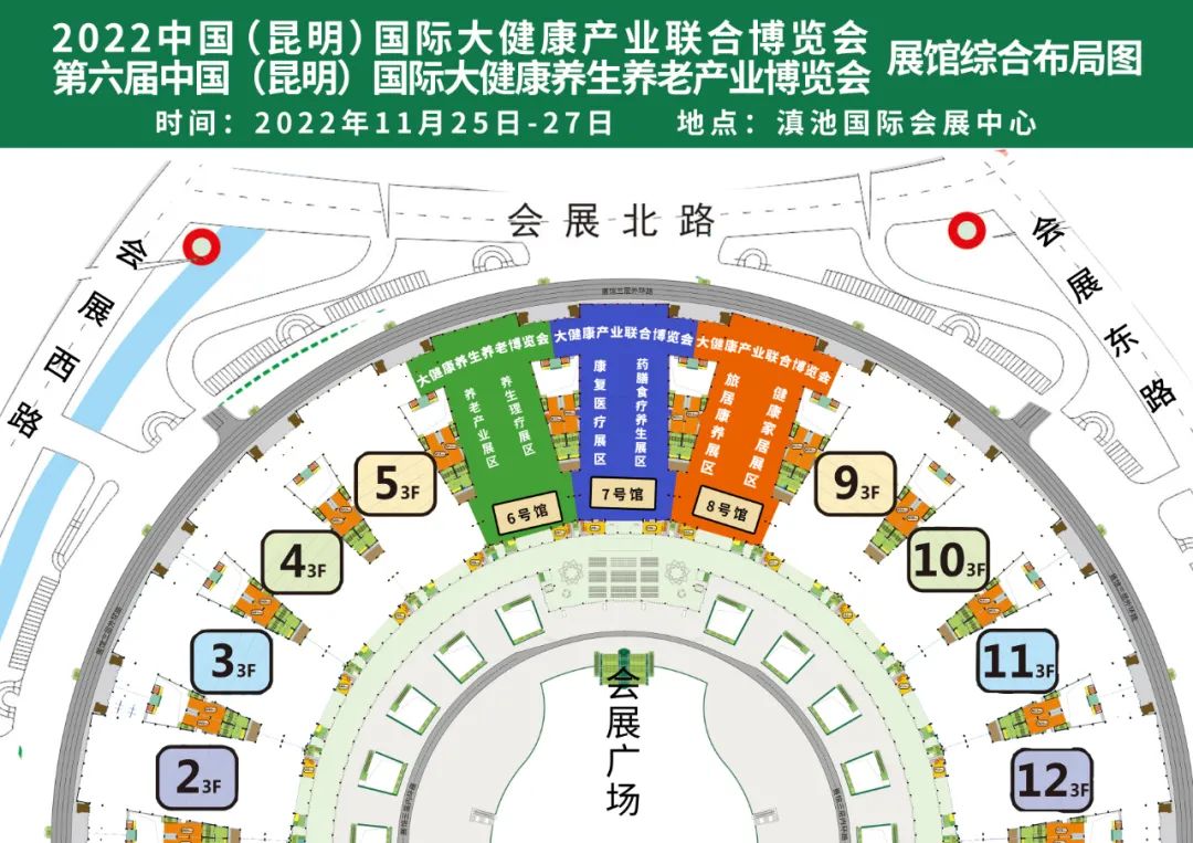 2022中国(昆明)国际 大健康产业联合博览会
