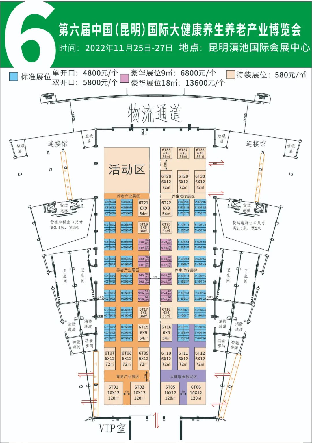 2022中国(昆明)国际 大健康产业联合博览会