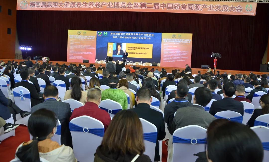 2022中国(昆明)国际 大健康产业联合博览会
