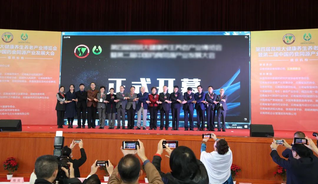 2022中国(昆明)国际 大健康产业联合博览会