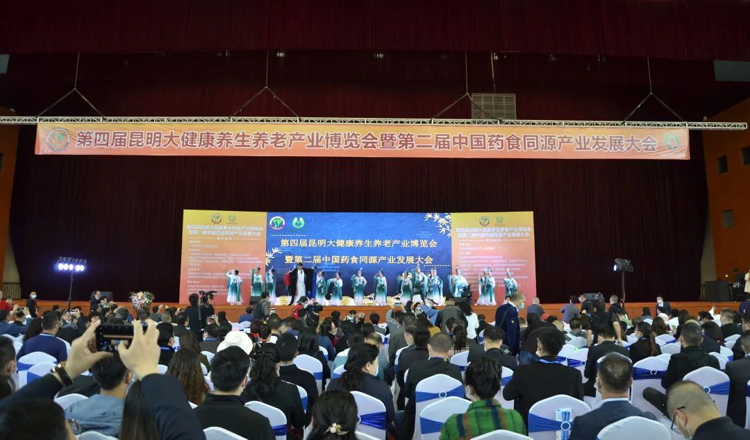 2022中国(昆明)国际 大健康产业联合博览会