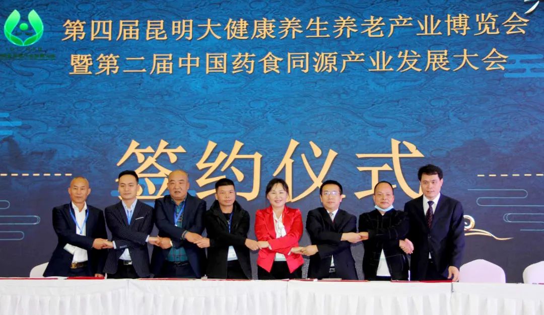 2022中国(昆明)国际 大健康产业联合博览会