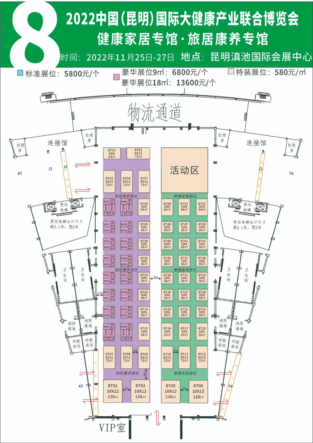 2022中国(昆明)国际 大健康产业联合博览会