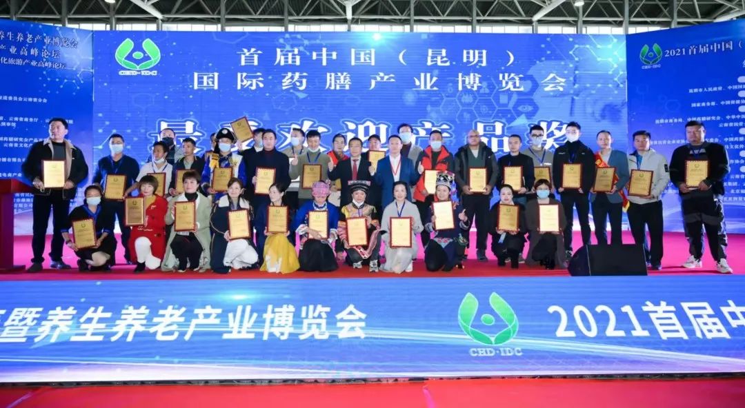2022中国(昆明)国际 大健康产业联合博览会