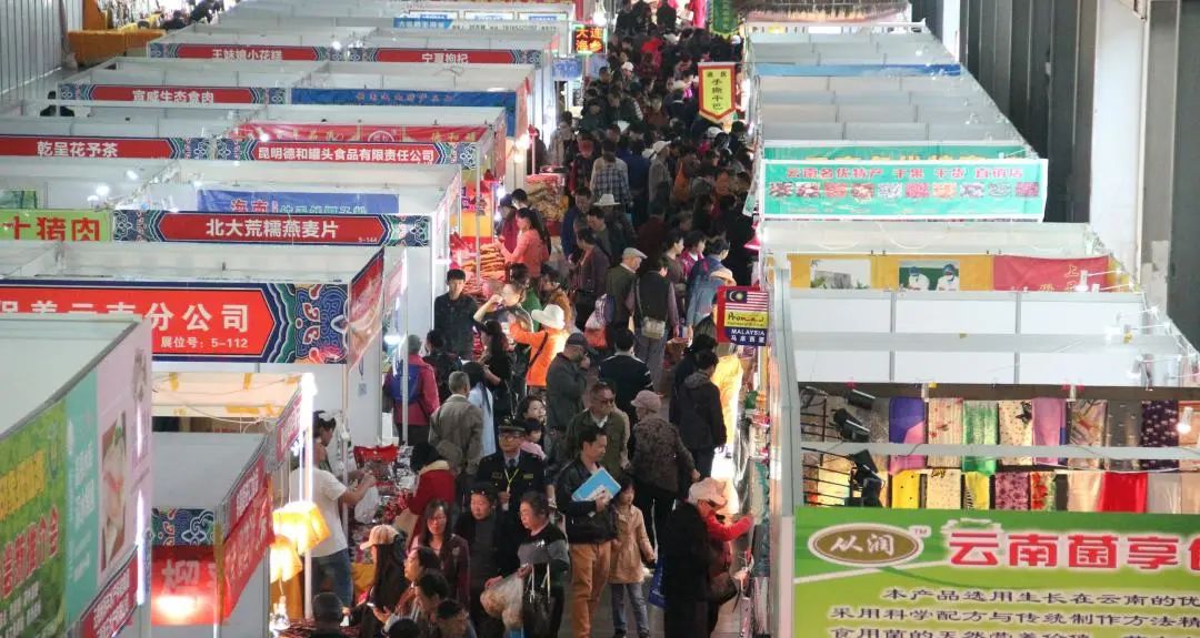 2022中国(昆明)国际 大健康产业联合博览会
