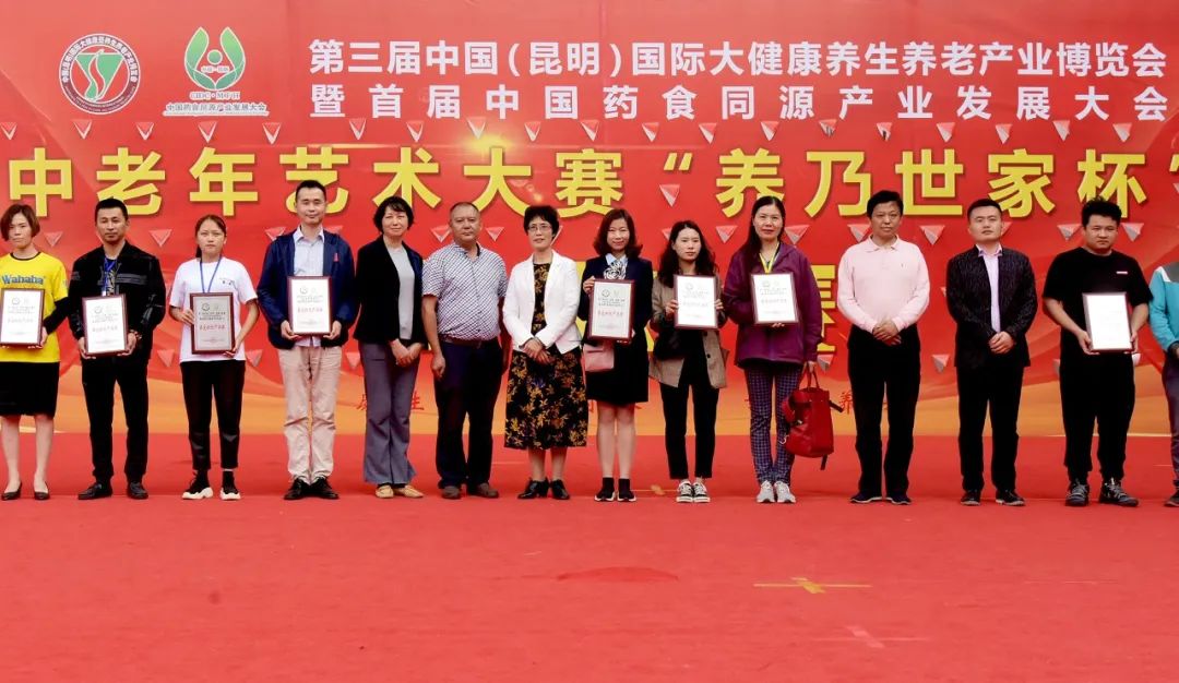 2022中国(昆明)国际 大健康产业联合博览会
