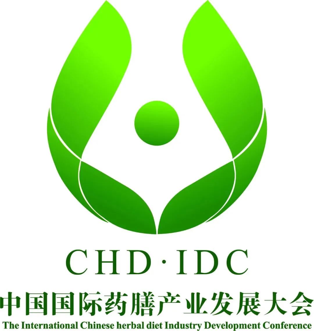 首届中国（昆明）国际药膳产业发展大会 ——药膳高峰论坛